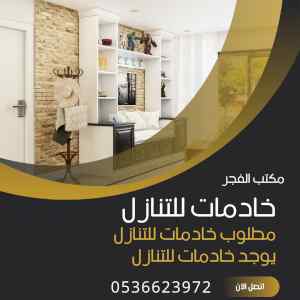 مطلوب عاملات لنقل الكفاله0536623972