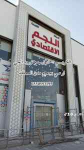 فني تركيب و توريد الجي ار سي 0550593195