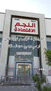 فني تركيب و توريد الجي ار سي 0550593195
