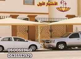 تركيب سواتر الاختيار الاول | مظلات 0114996351