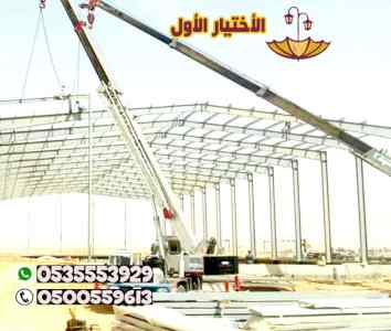 شركة تركيب هناجر مستودعات بالسعودية0500559613