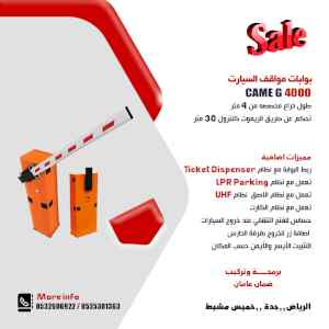 بوابة مواقف سيارات بمختلف الانواع واقل الاسعا
