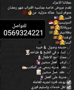 وجود افضل خدمات للتنازل 0534245764