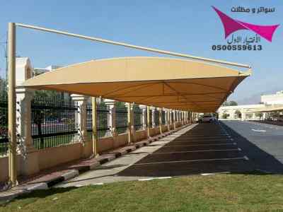 مظلات وسواتر الاختيار الاول | 0500559613