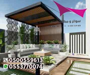 تركيب سواتر الاختيار الاول | مظلات 0114996351