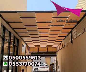 مظلات سواتر الاختيار الاول التخصصي 0114996351