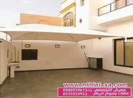 مظلات سواتر الاختيار الاول التخصصي 0114996351