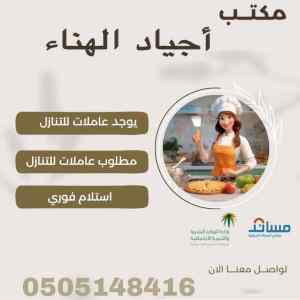 عندك عامله ودك تتنازل عنها ؟