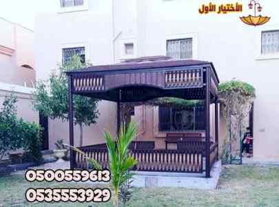 مظلات وسواتر الاختيار الاول مظلات مواقف سيارة