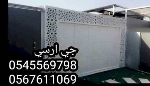   جي ار سي 