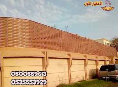 سواتر احواش سواتر منازل سواتر الرياض الاختيار