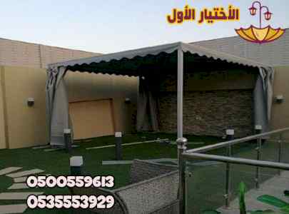 مظلات وسواتر الرياض الاختيار الاول تركيب مظلة