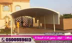 مظلات وسواتر التخصصي:0500559613✅مظلات ريموت