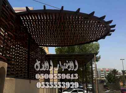 مظلات اشكال حصرية تركيب سواتر احواش والفلل