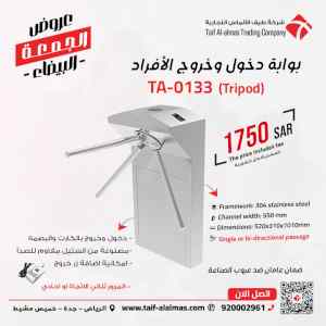 عرض الجمعه البيضاء بوابات الكترونيةدخول وخروج