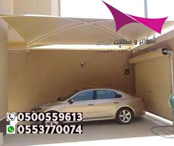 مظلات وسواتر,0500559613,مشاريع المظلات هناجر