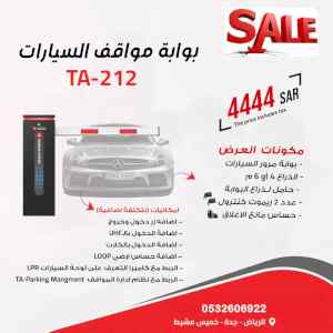 بوابة مرور السيارات المتطورة تعمل بالريموت 