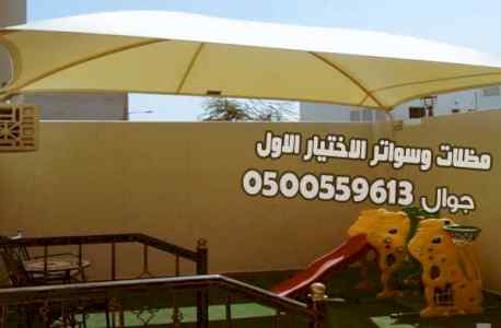 مظلات وسواتر الاختيار الاول مظلات مواقف سيارة