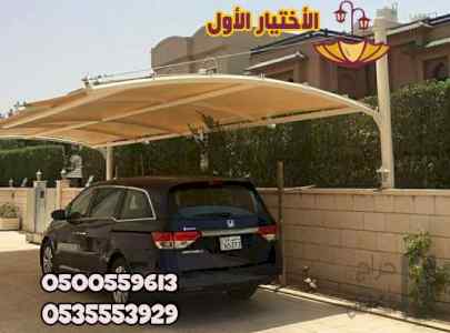 سواتر ومظلات الاختيار الاول عروض حصريه مودرن