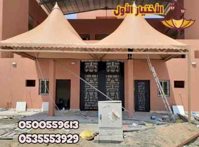مظلات وسواتر التخصصي - 0500559613 مظلة حديقة