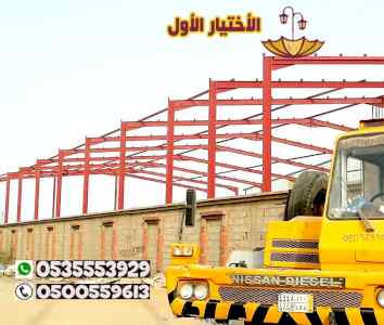 هناجرمظلات وسواتر الاختيار الاول | 0500559613