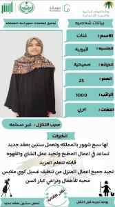 تنازل عاملات منزليه ونقل الكفاله 