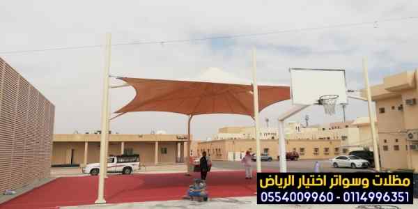 الاختيارالاول 0114996351 ابتكارجميع المظلات