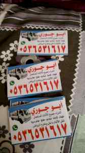 نجار فك تركيب حي الفلاح   0536531617 بالرياض 
