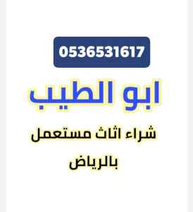 نجار فك تركيب حي العقيق 0536531617 