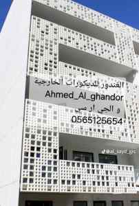 جي ار سي مكة 0565125654