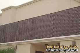 مظلات وسواتر الاختيارالاول ت/0114996351 سواتر