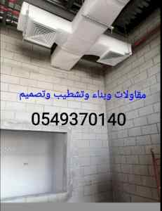 #تشطيب وتجهيز مطاعم وكافيهات