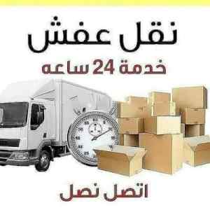 واينت نقل عفش داخل حي الملقا 0556418907