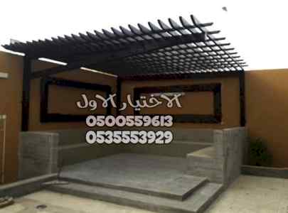 مظلات وسواتر الاختيار الجديد بالرياض برجولات