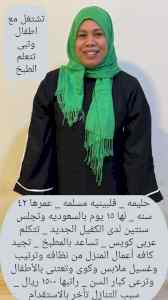 عاملات وطباخات ومربيات اطفااال للتناازل 