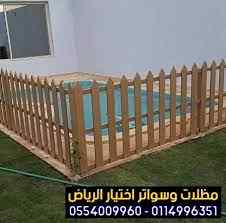 مظلات وسواتر الاختيار الاول |مظلات 0114996351
