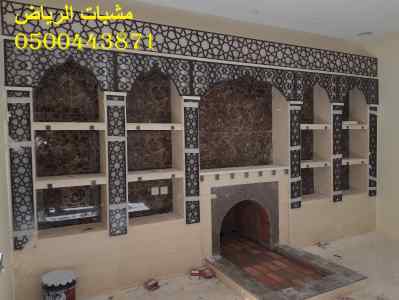 مشبات مودرن
