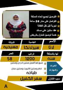 يوجد ومطلوب عاملات للتنازل من جميع الجنسيات 