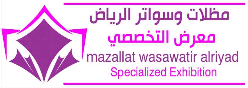 #مظلات_وسواتر_الاختيارالاول #مظلات0500559613
