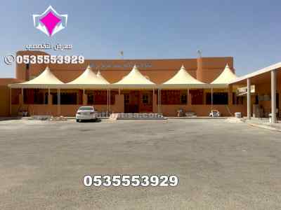 مظلات مدارس ابها وعسير وخميس مشيط 0500559613