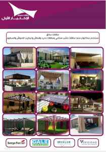 مظلات وسواتر التخصصي:0500559613✅مظلات ريموت