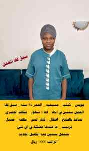 الریاض