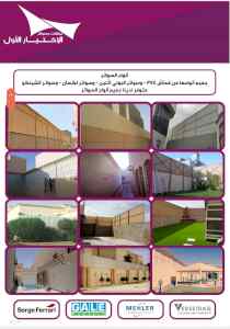 التخصصي الرياض | مظلات وسواتر sawater-sa.co