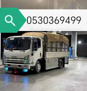 راعي شراء أثاث مستعمل حي القادسية 0530369499 