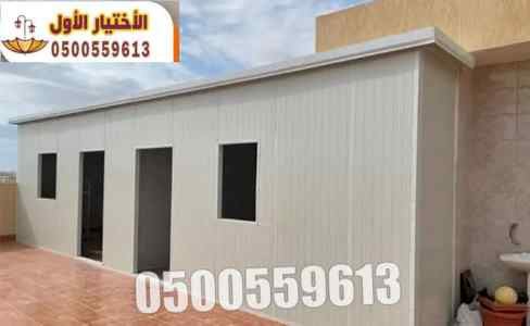 غرف و ملاحق ساندوتش بانل في الرياض 0548682241