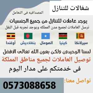 طباخه بنجاليه للتنازل سبق لها العمل بالاردن 
