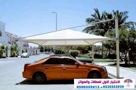 سواتر الاختيارالاول 0114996351 ابتكارالمظلات