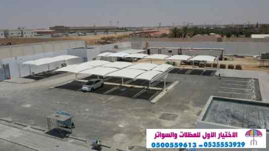 مظلات وسواتر الاختيار الاول |مظلات 0114996351