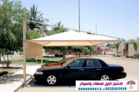 سواتر الاختيارالاول 0114996351 ابتكارالمظلات