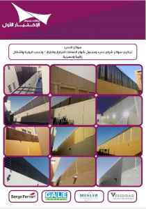الاختيارالاول 0114996351 ابتكارجميع المظلات